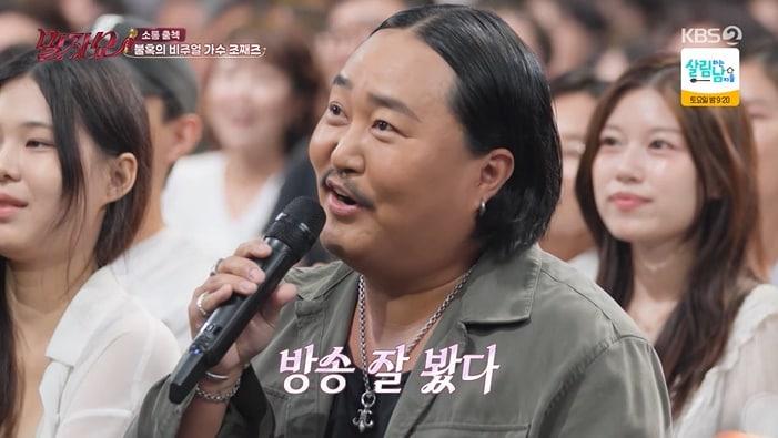 본문 이미지 - KBS 2TV '말자쇼' 화면 캡처