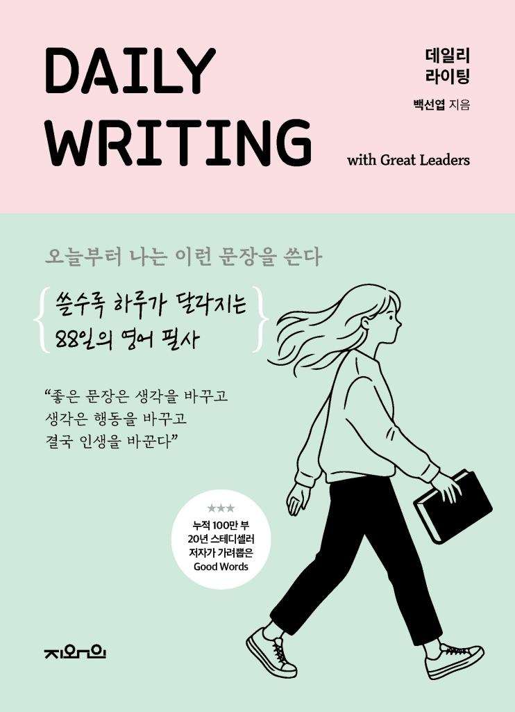 본문 이미지 - '데일리 라이팅' (지와인 제공)