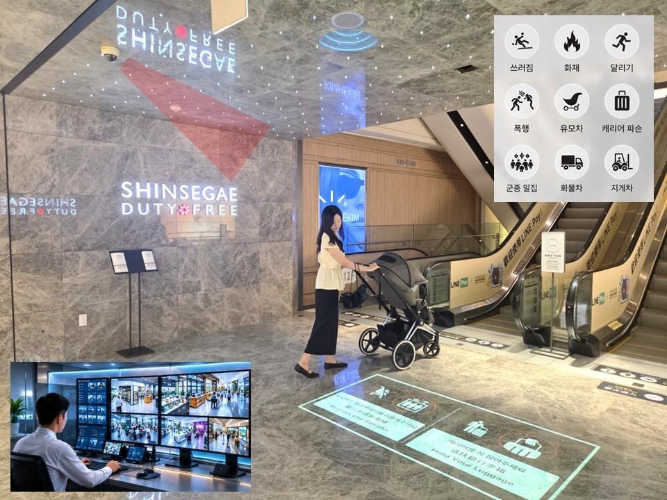 본문 이미지 - 신세계면세점, 'AI Smart CCTV' 도입 (신세계면세점 제공)