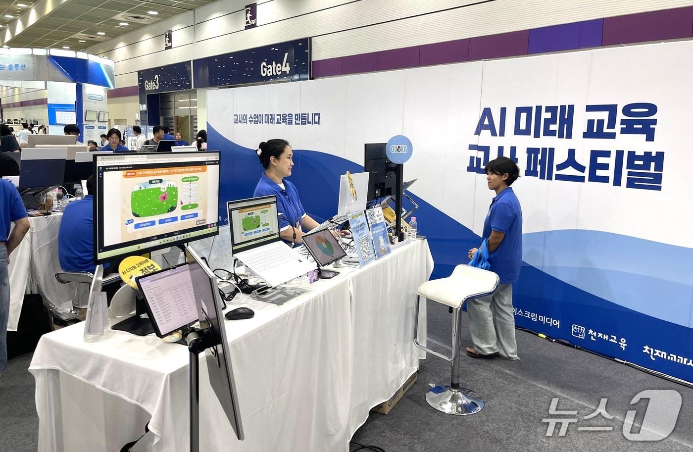 본문 이미지 - 천재교과서가 지난 8월 12일부터 14일까지 서울 코엑스에서 열린 '제17회 2026 에듀플러스위크 미래교육박람회 AI 미래교육 교사 페스티벌'에 참가했다.(천재교과서 제공)