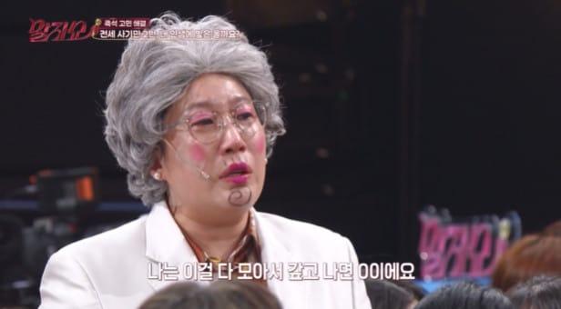 본문 이미지 - KBS 2TV '말자쇼' 방송 화면 캡처