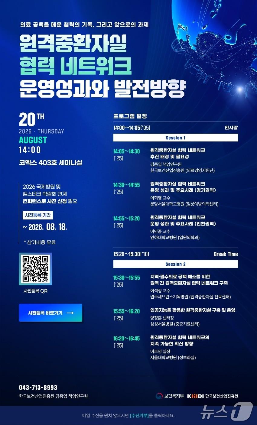 본문 이미지 - 한국보건산업진흥원 제공