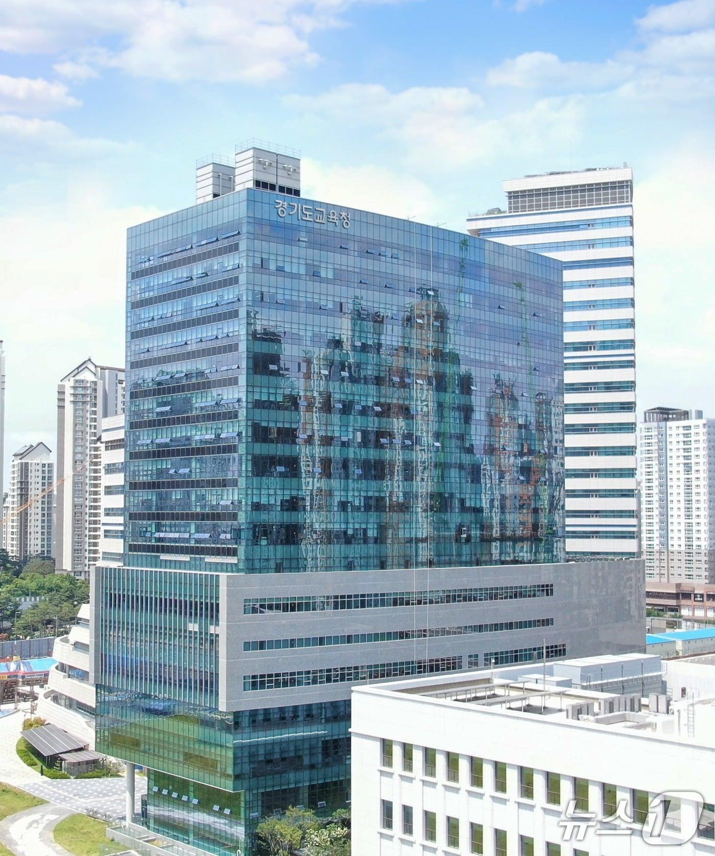 본문 이미지 - 경기도교육청 남부청사 (경기도교육청 제공. 재판매 및 DB금지)   