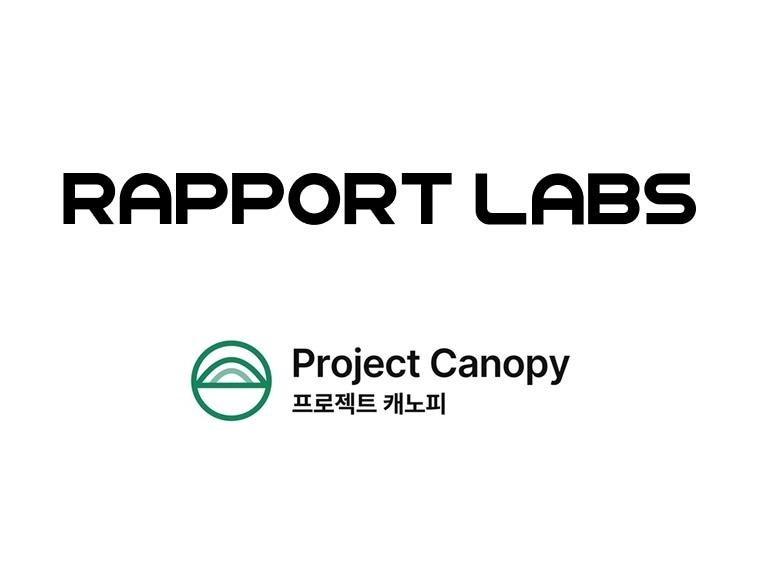 본문 이미지 - 라포랩스, 프로젝트 캐노피 보안 연합체 참여(라포랩스 제공)