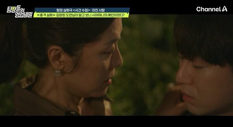 본문 이미지 - 채널A '탐정들의 영업비밀'