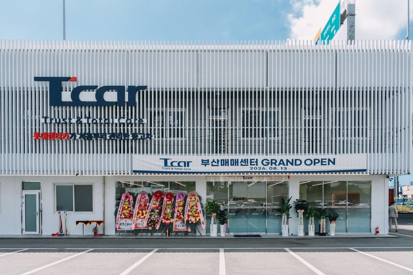 본문 이미지 - 롯데렌탈 중고차 소매 브랜드 'T 카'(T car)의 네 번째 매매센터가 부산 남구 소재 부산감만자동차매매단지에 개소한 모습(롯데렌탈 제공). 2026.8.18.