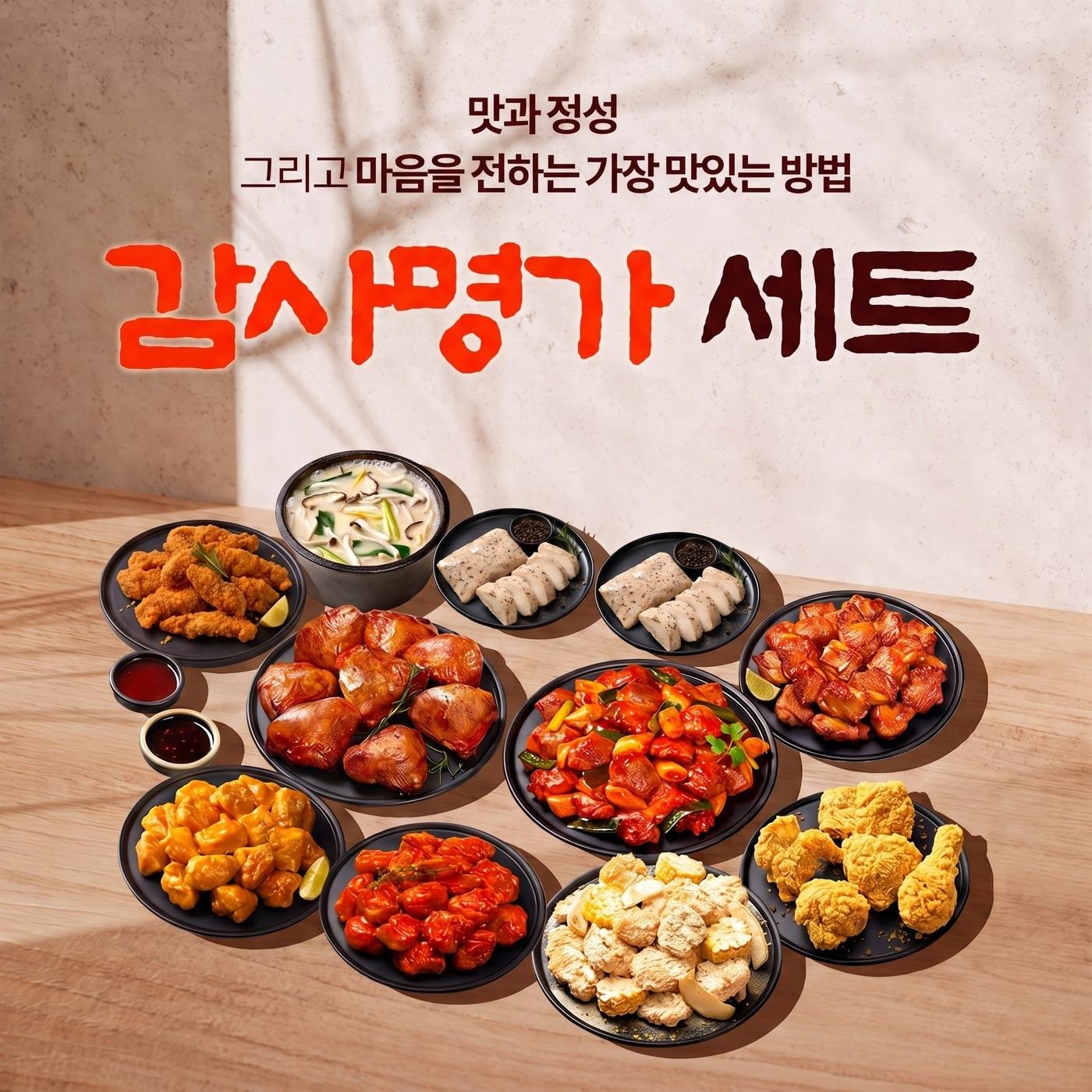 본문 이미지 - 추석 선물세트 사진.(제너시스BBQ 그룹 제공)