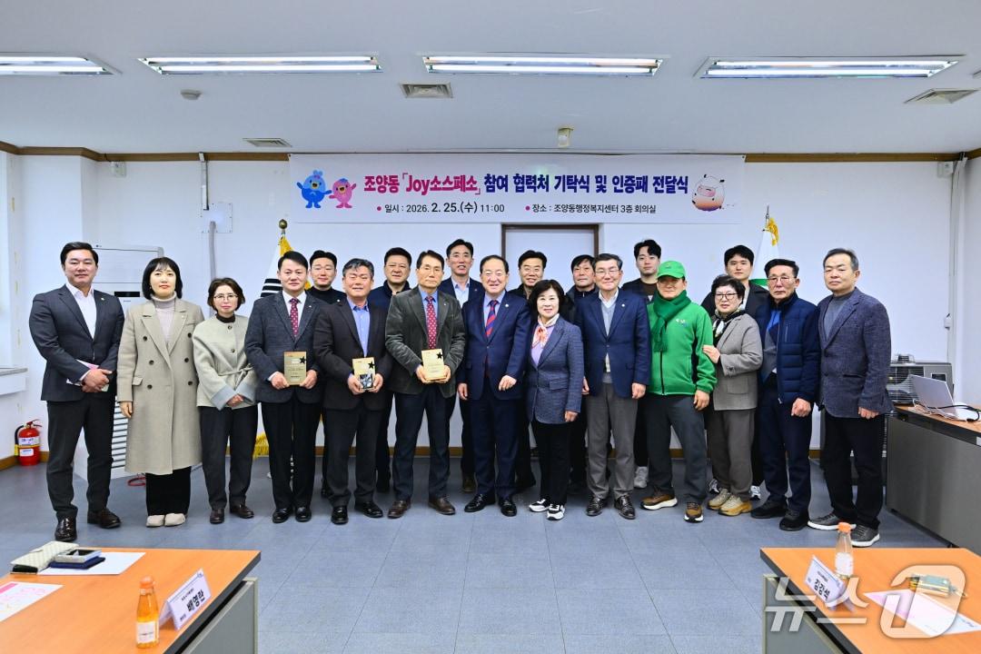 본문 이미지 - 과거 속초 조양동 JOY 소스페소 협력처 기탁식.(속초시 제공, 재판매 및 DB 금지)