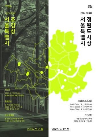 본문 이미지 - (서울시 제공)