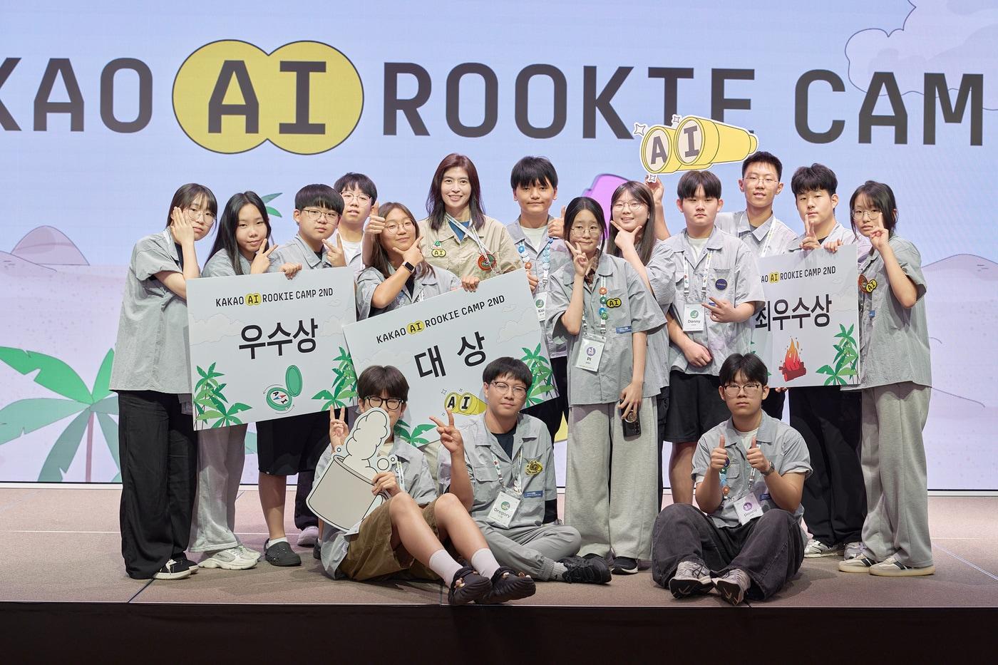 본문 이미지 - 지난 14일 경기도 용인시 카카오 AI 캠퍼스에서 카카오 정신아 대표가 '카카오 AI 루키캠프' 2기 수상팀과 기념 사진을 촬영하고 있다. (카카오 제공)