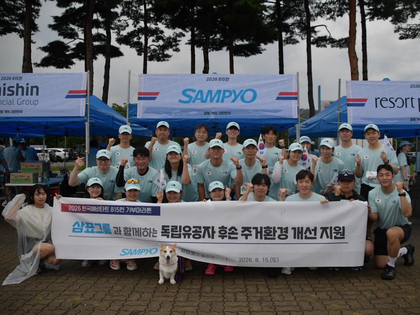 본문 이미지 - 삼표그룹 임직원들이 지난 15일 서울 상암월드컵공원 평화광장에서 열린 '2026 815런' 오프라인 대회에서 기념 촬영을 하고 있다.(삼표그룹 제공)/뉴스1
