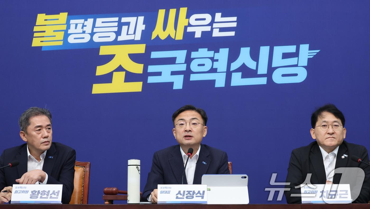 본문 이미지 - 신장식 조국혁신당 대표가 18일 서울 여의도 국회에서 열린 최고위원회 및 국회의원 연석회의에서 발언하고 있다. 2026.8.18 ⓒ 뉴스1 신웅수 기자