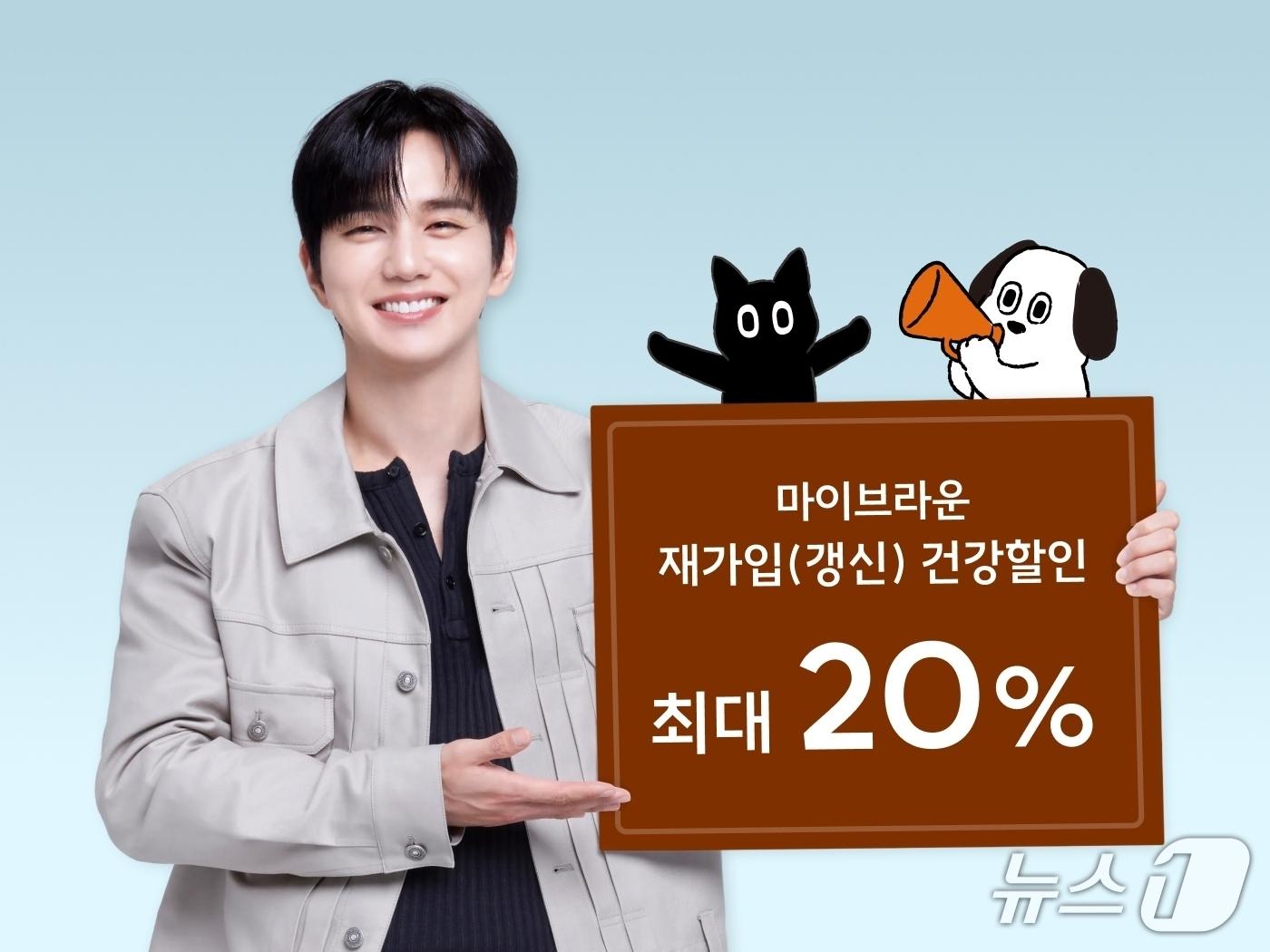 본문 이미지 - 마이브라운, 재가입 건강할인 최대 20% 제공/사진제공=마이브라운