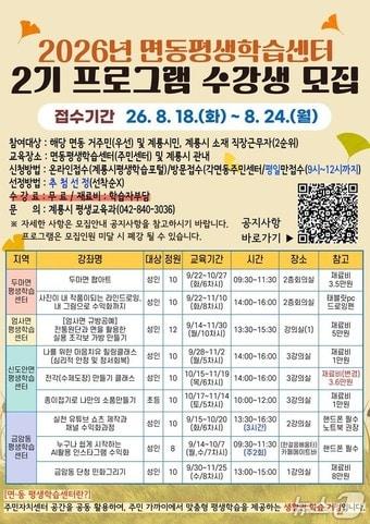 본문 이미지 - (계룡시 제공. 재판매 및 DB금지)/뉴스1