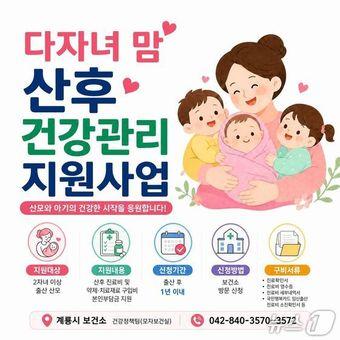 본문 이미지 - (계룡시 제공. 재판매 및 DB금지)/뉴스1 