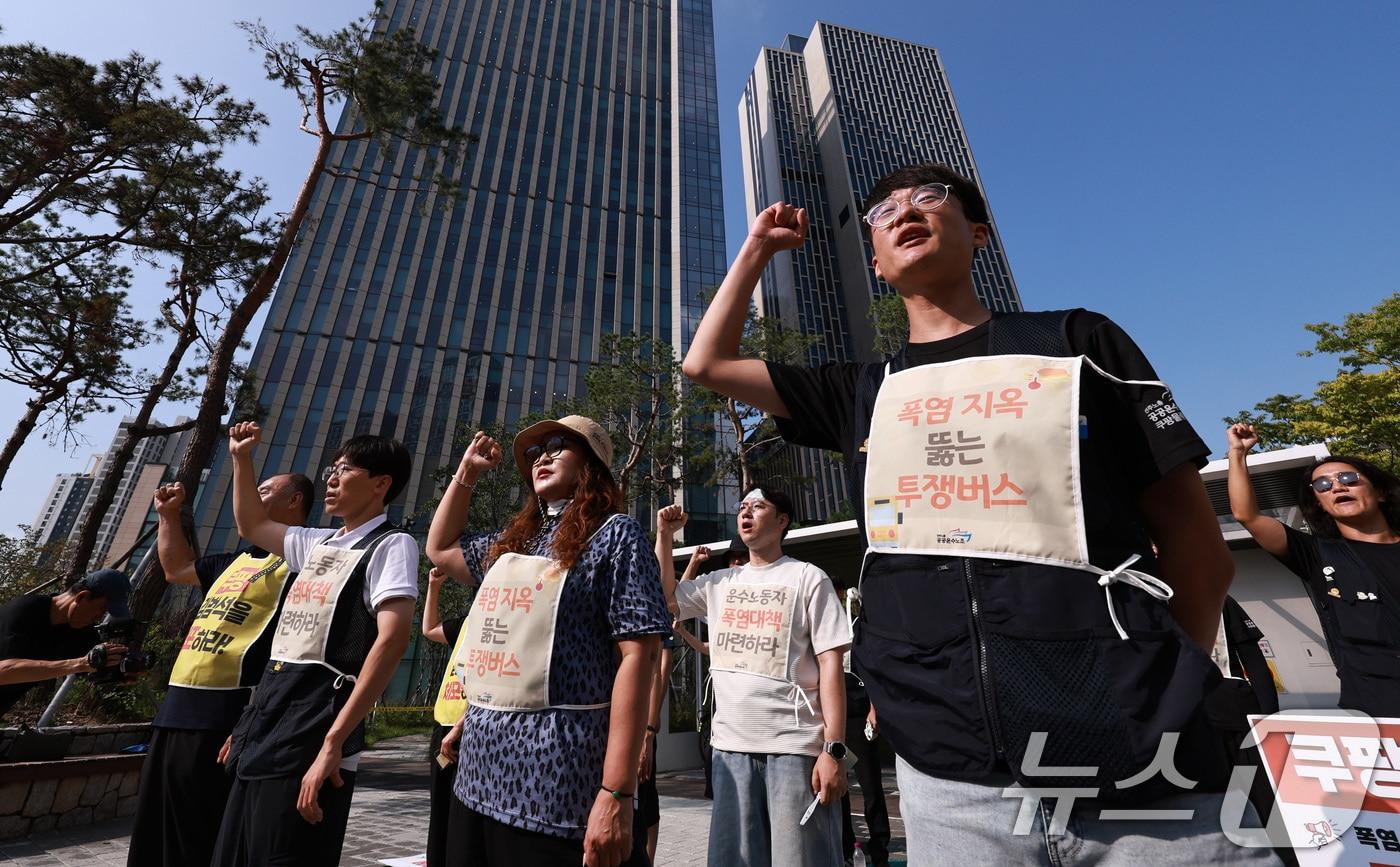 본문 이미지 - 민주노총 공공운수노조 조합원들이 18일 오전 서울 광진구 쿠팡 본사 앞에서 기자회견을 열고 운수노동자들의 폭염 및 안전대책 마련을 촉구하고 있다. 2026.8.18 ⓒ 뉴스1 구윤성 기자