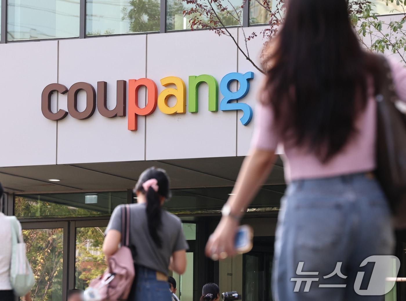본문 이미지 - 서울 광진구 쿠팡 본사에서 직원들이 출근하고 있다.  ⓒ 뉴스1