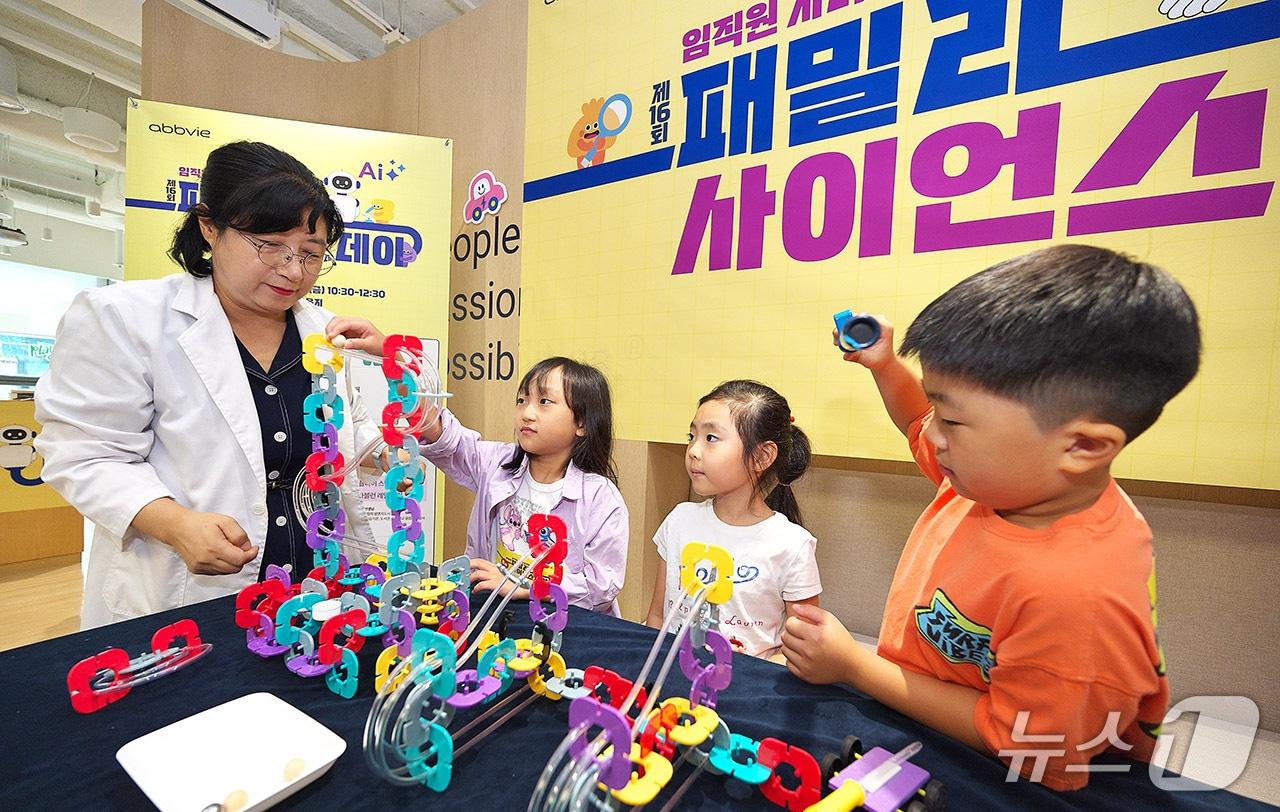 본문 이미지 - 한국애브비 임직원 자녀들이 '제16회 패밀리 사이언스데이'에 참여하고 있다 (한국애브비 제공)
