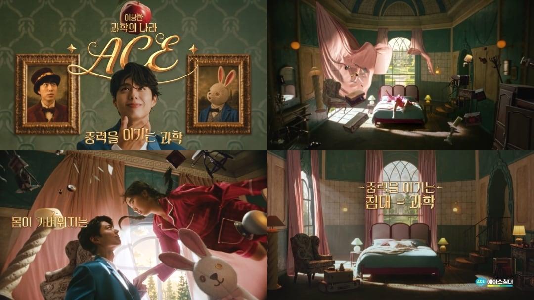 본문 이미지 -  에이스침대가 2026년 하반기 브랜드 캠페인 '이상한 과학의 나라 ACE'의 신규 TVCF '중력을 이기는 과학' 편을 공개했다. (에이스침대 제공)