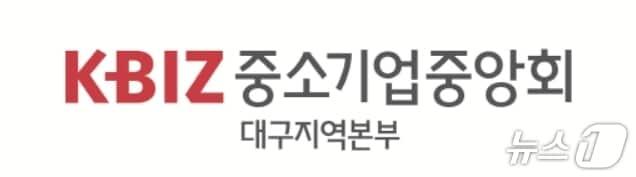 본문 이미지 - 중기중앙회 대구본부 로고.(뉴스1 자료, 재판매 및 DB 금지)