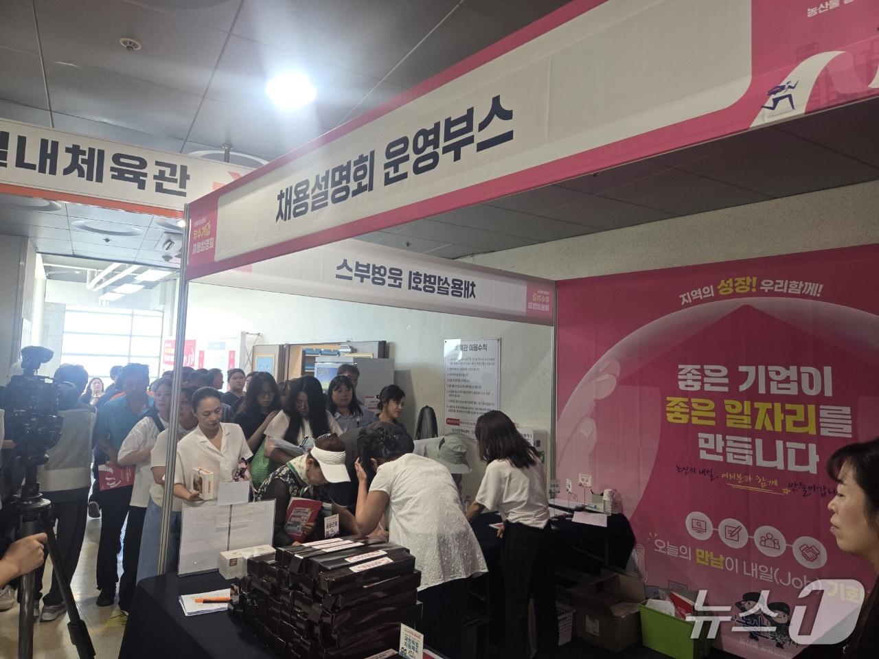 본문 이미지 - 국민체육센터 3층 실내체육관에서 열린 '2026 논산시 우수기업 채용설명회' (논산시 제공. 재판매 및 DB금지)/뉴스1 