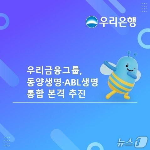 본문 이미지 - (사진제공=우리금융그룹)
