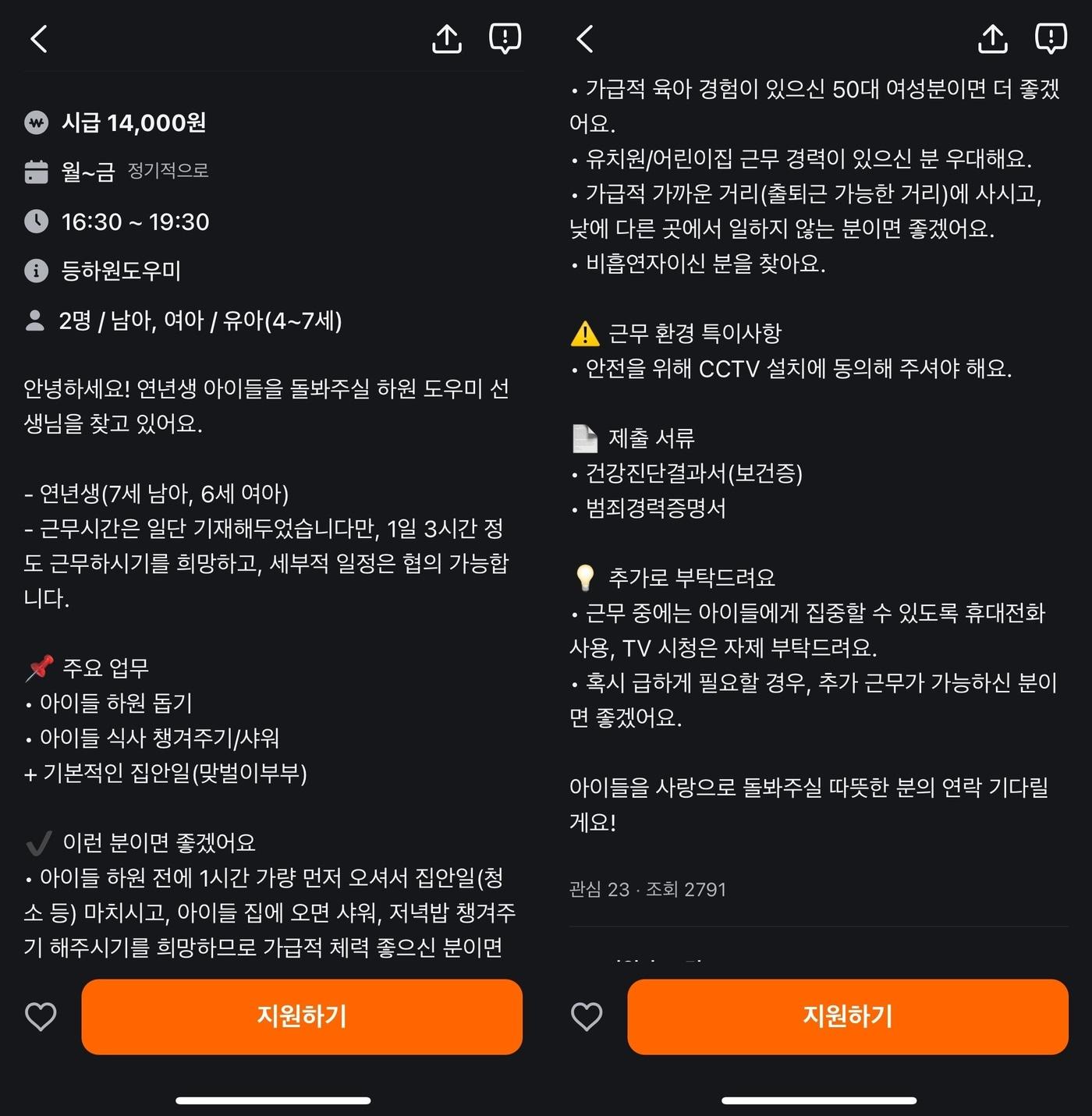 본문 이미지 - 온라인 커뮤니티 갈무리