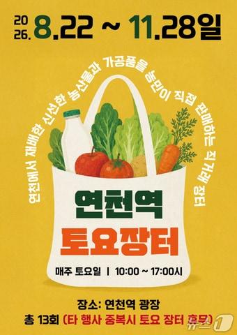 본문 이미지 - (연천군 제공, 재판매 및 DB금지)