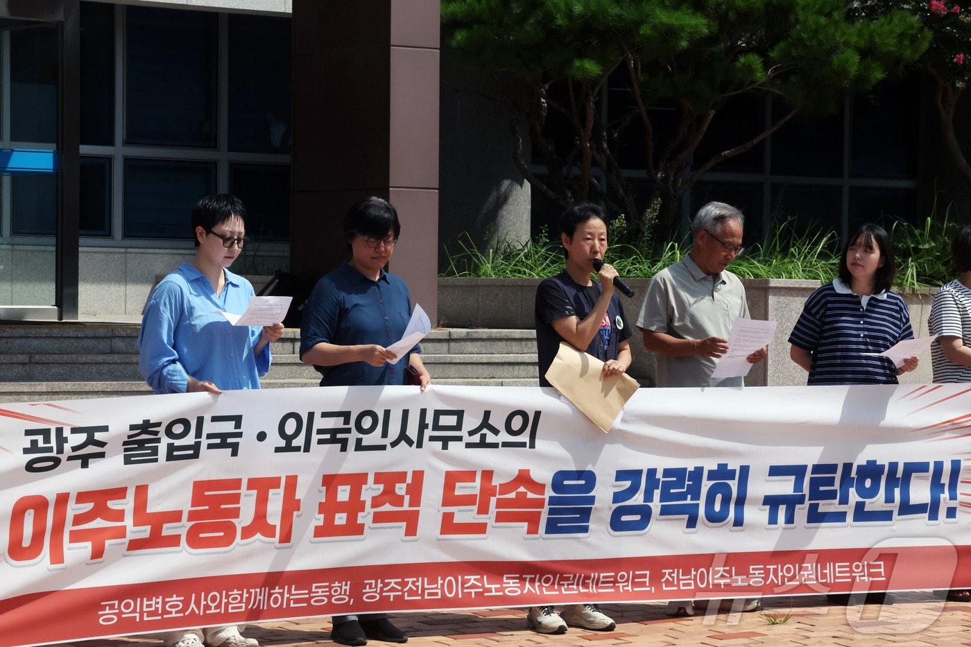 본문 이미지 - 18일 오전 전남광주 서구 쌍촌동 광주출입국·외국인사무소 앞에서 열린  '광주출입국·외국인사무소-배달업체 유착 규탄 기자회견'에서 참석자들이 당국의 엄정 수사 및 대책 마련을 촉구하고 있다. 2026.8.18 ⓒ 뉴스1 조수민 기자