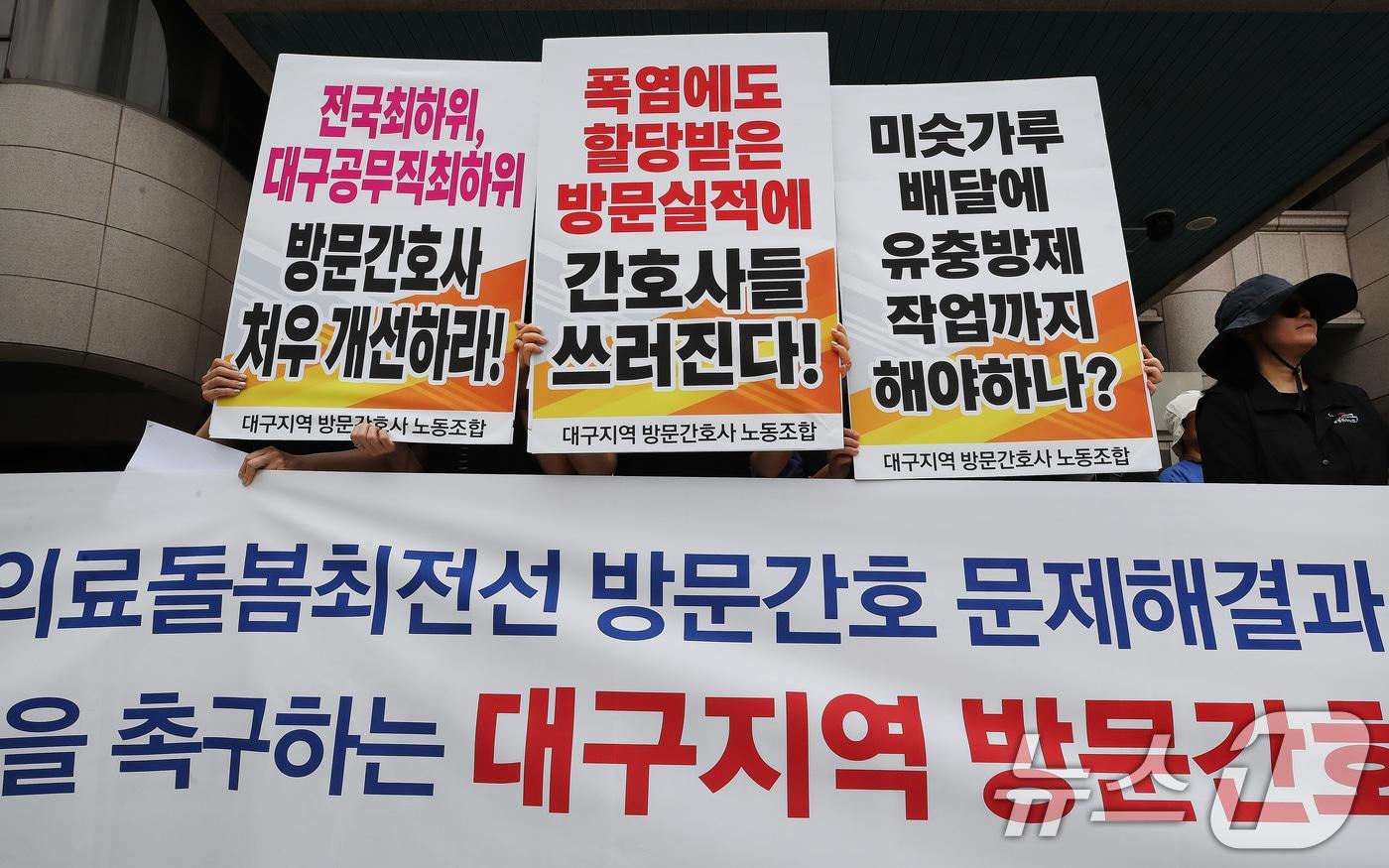 본문 이미지 - 18일 대구시 동인청사 앞에서 대구지역 방문간호사들이 기자회견을 열고 의료돌봄 최전선 방문간호 문제 해결과 의료공공성 회복을 촉구하고 있다. 2026.8.18 ⓒ 뉴스1 공정식 기자