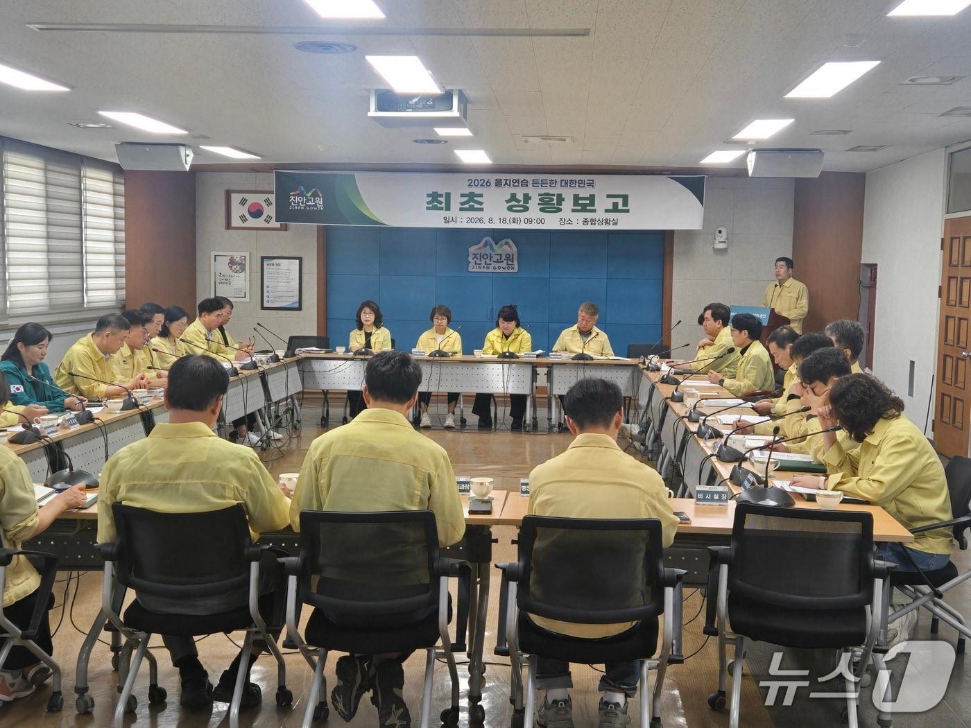 본문 이미지 - 18일 전북 진안군이 공무원 비상소집을 발령하고 '2026년 을지연습' 최초 상황보고회를 가졌다.(진안군제공, 재판매 및 DB금지)2026.8.18/뉴스1