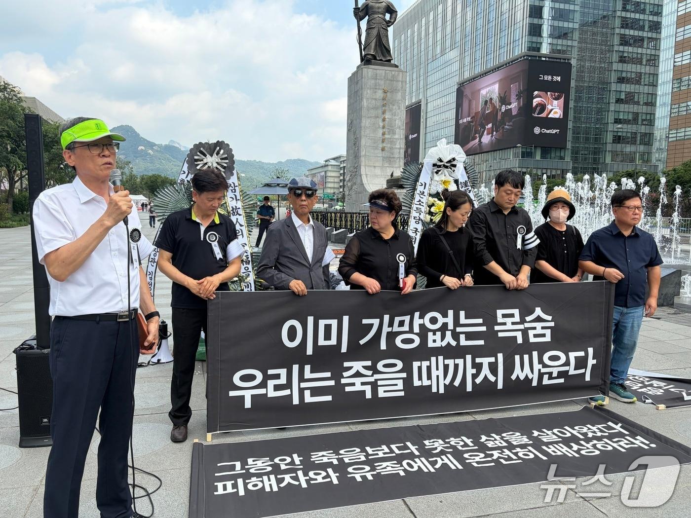 본문 이미지 - 전국가습기살균제참사피해자연대가 18일 서울 종로구 광화문광장에서 기자회견을 열고 있다. 2026.8.18 ⓒ 뉴스1 안소연 수습기자