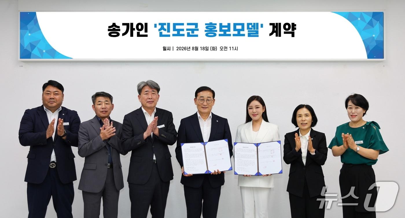 본문 이미지 - 이재각 진도군수(왼쪽에서 네번째)와 가수 송가인을 비롯한 진도군 관계자들이 기념사진을 찍고 있다.(진도군 제공, 재판매 및 DB 금지)/뉴스1