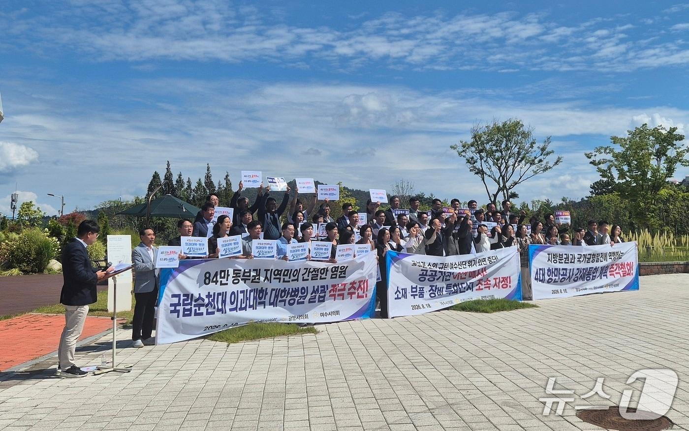 본문 이미지 - 18일 여수·순천·광양 3개 시의회가  동부청사에서 전남광주통합특별시의 균형성장을 촉구하는 성명을 발표했다(독자 제공) 