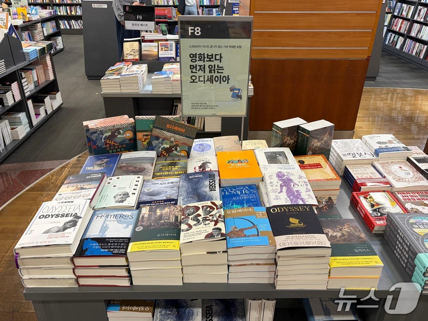 본문 이미지 - 18일 서울 서초구 교보문고 강남점에 새로 마련된 '오디세이아' 코너.2026.08.18.ⓒ 뉴스1 신은빈 기자