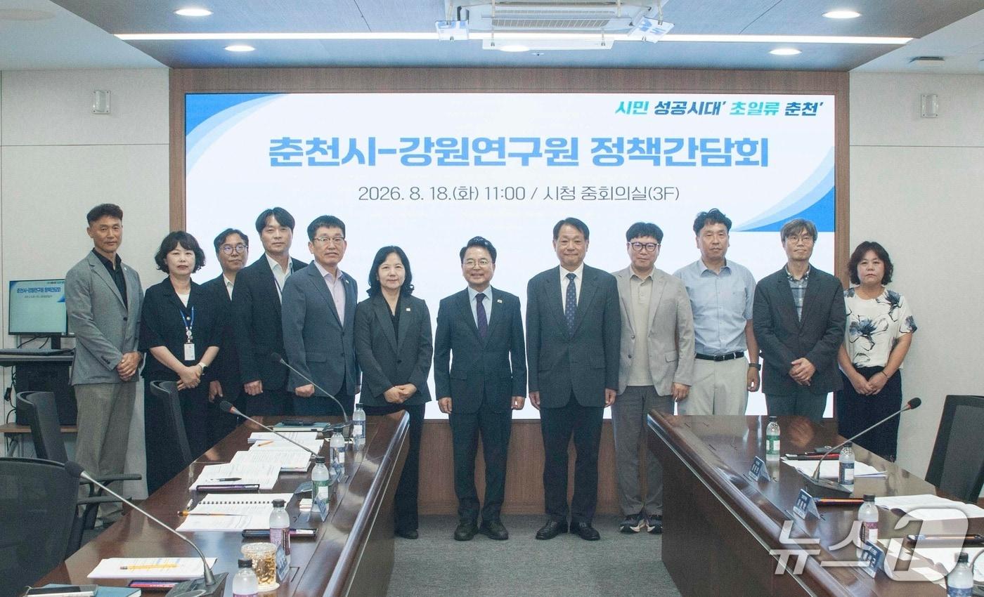 본문 이미지 - 춘천시와 강원연구원,  정책간담회.(춘천시 제공, 재판매 및 DB금지)