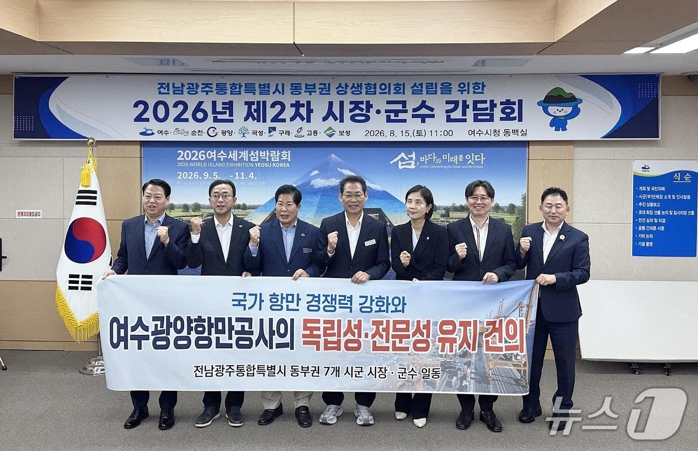 본문 이미지 - 전남광주통합특별시 동부권 7개 시군(순천·여수·광양·고흥·보성·곡성·구례) 단체장들이 동부권 상생협의회 출범과 5개 주요 현안에 대한 공동 대응 방안을 논의했다.(광양시 제공) 