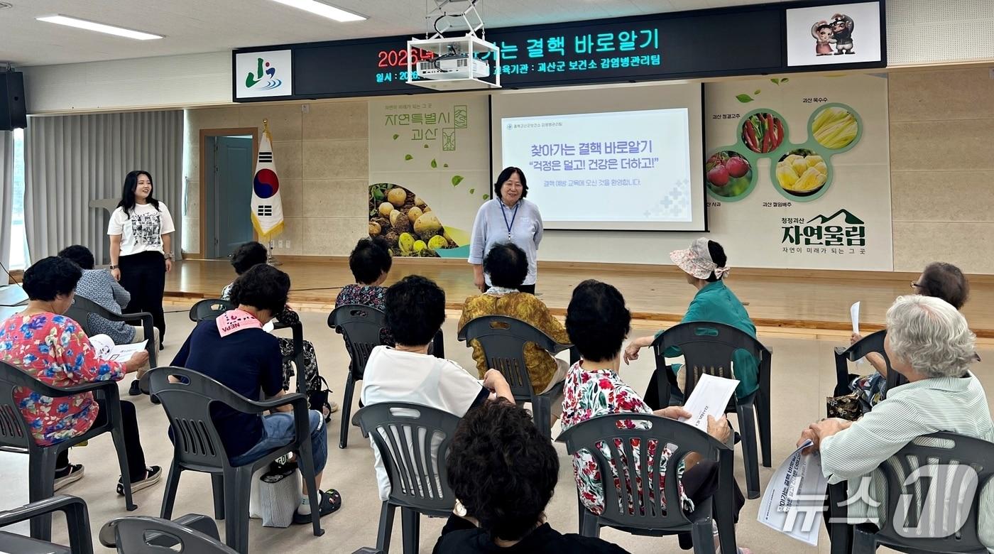 본문 이미지 - 괴산군 찾아가는 결핵 교육.(괴산군 제공. 재판매 및 DB금지)/뉴스1
