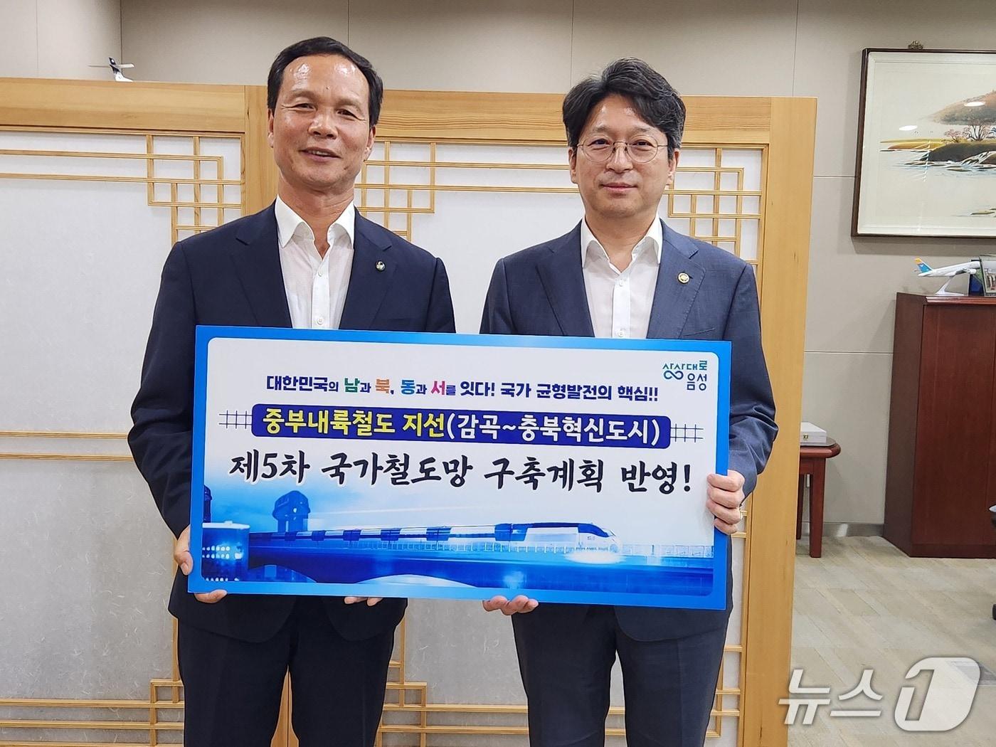 본문 이미지 - 왼쪽부터 조병옥 음성군수, 홍지선 국토부 2차관(음성군 제공. 재판매 및 DB금지)