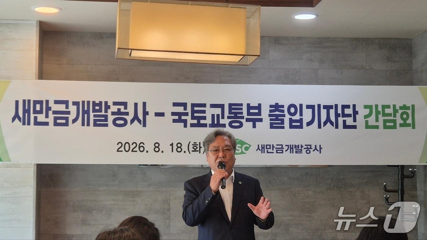본문 이미지 - 나경균 새만금개발공사 사장이 18일 세종시에서 진행된 기자간담회에서 발언하고 있다. 2026.8.18/뉴스1 김동규 기자ⓒ news1