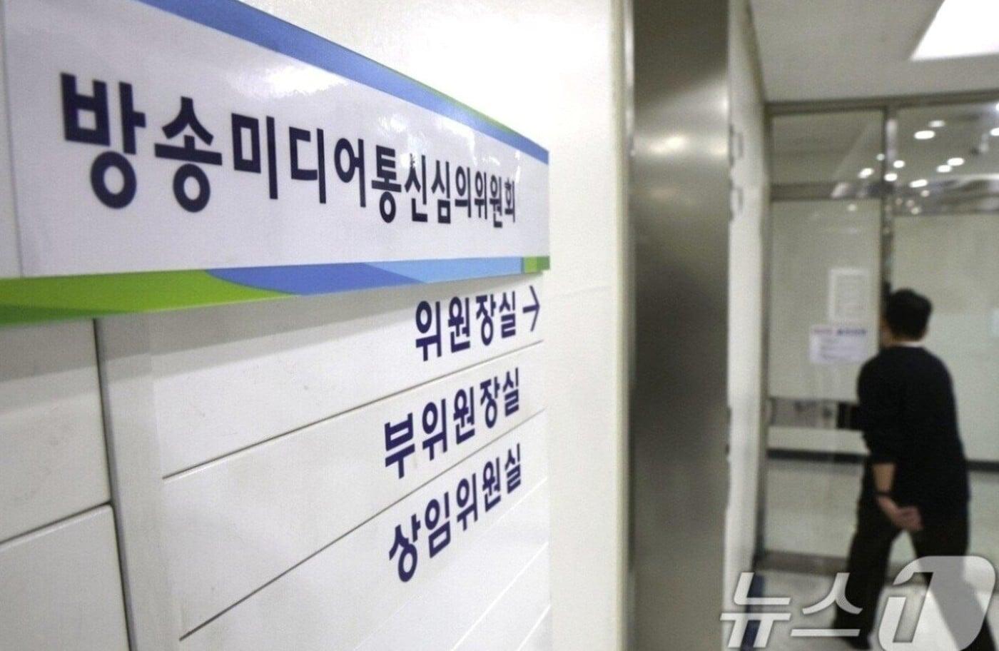 본문 이미지 - 방송미디어통신심의위원회 내부 전경.