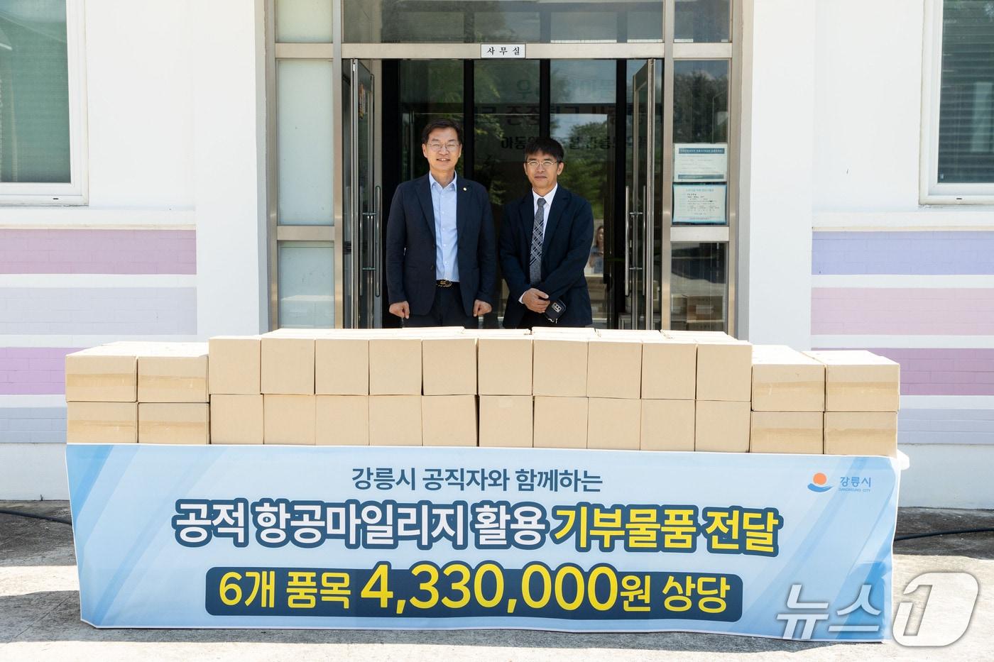 본문 이미지 - 강릉시청 공직자, 공적 항공마일리지로 따뜻한 나눔 실천.(강릉시 제공, 재판매 및 DB 금지) 2026.8.18/뉴스1