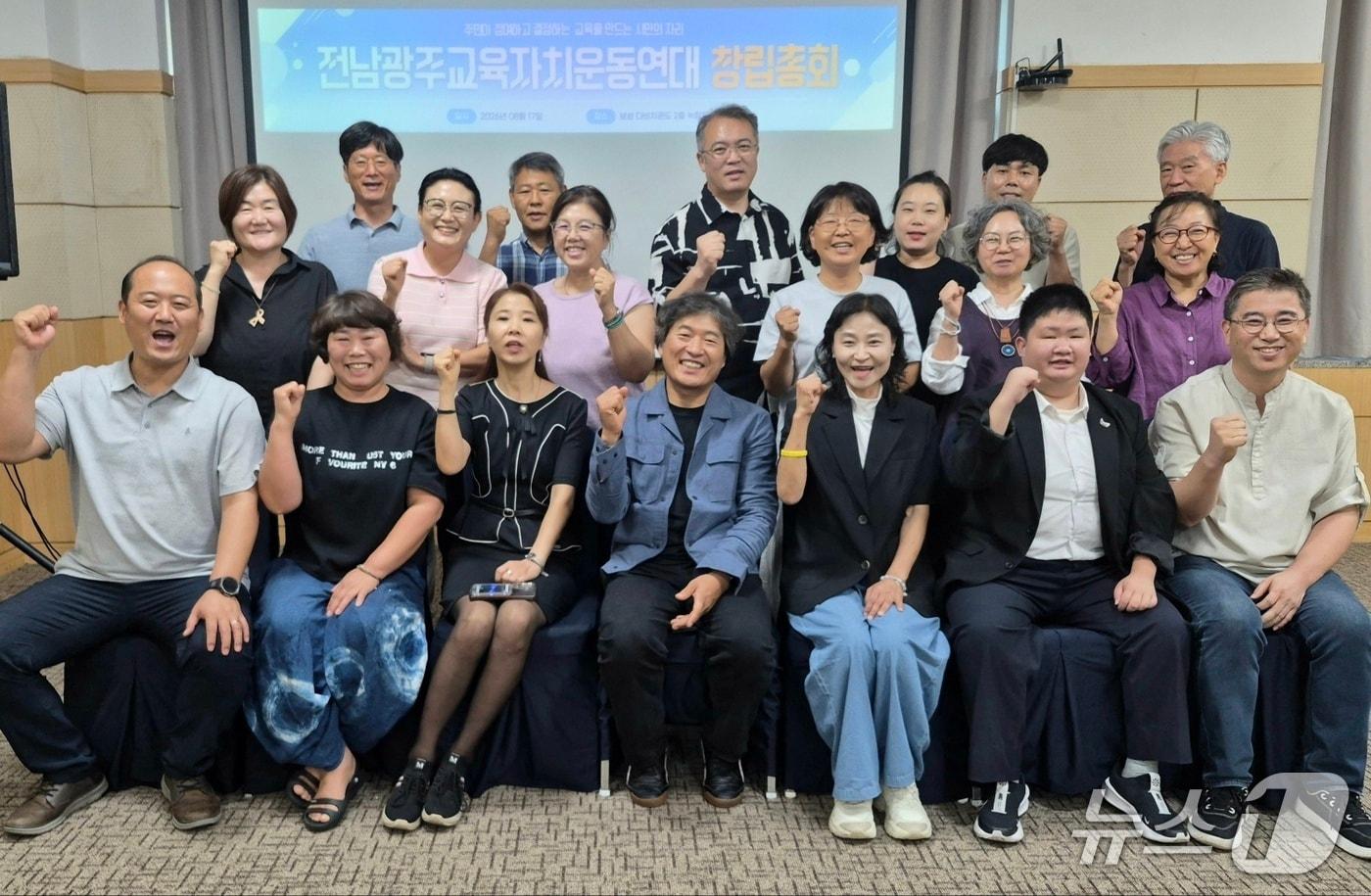 본문 이미지 - 전남광주교육자치운동연대 창립총회  참여자들이 기념사진을 찍고 있다.(전남광주교육자치운동연대 제공, 재판매 및 DB 금지)/뉴스1