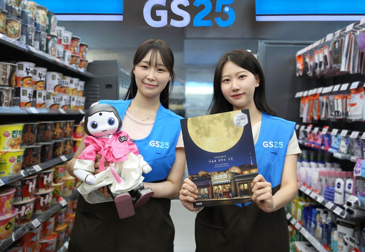 본문 이미지 - GS25근무자들이 추석 카탈로그와 판매하는 로봇 상품을 들고 있다.(GS25 제공)