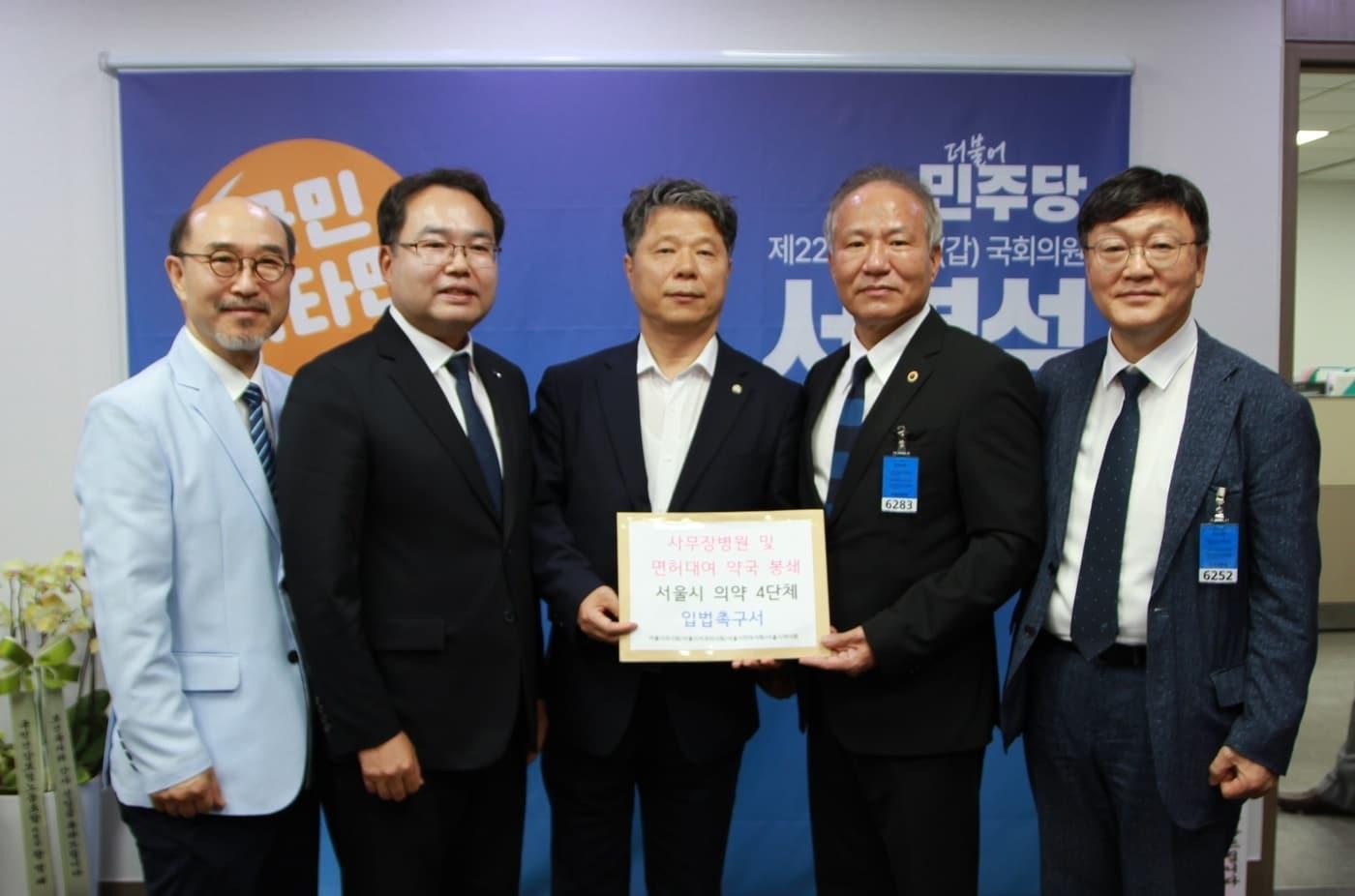 본문 이미지 - (서울시의사회 제공)