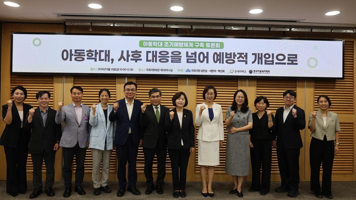 본문 이미지 - 국회 보건복지위원회 더불어민주당 간사 서영석 의원 등이 주최한 '아동학대 사후 대응을 넘어 예방적 개입으로' 정책토론회.(서영석 의원실 제공)