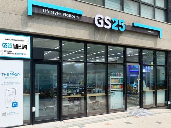 본문 이미지 - GS25 점포 전경(GS리테일 제공)