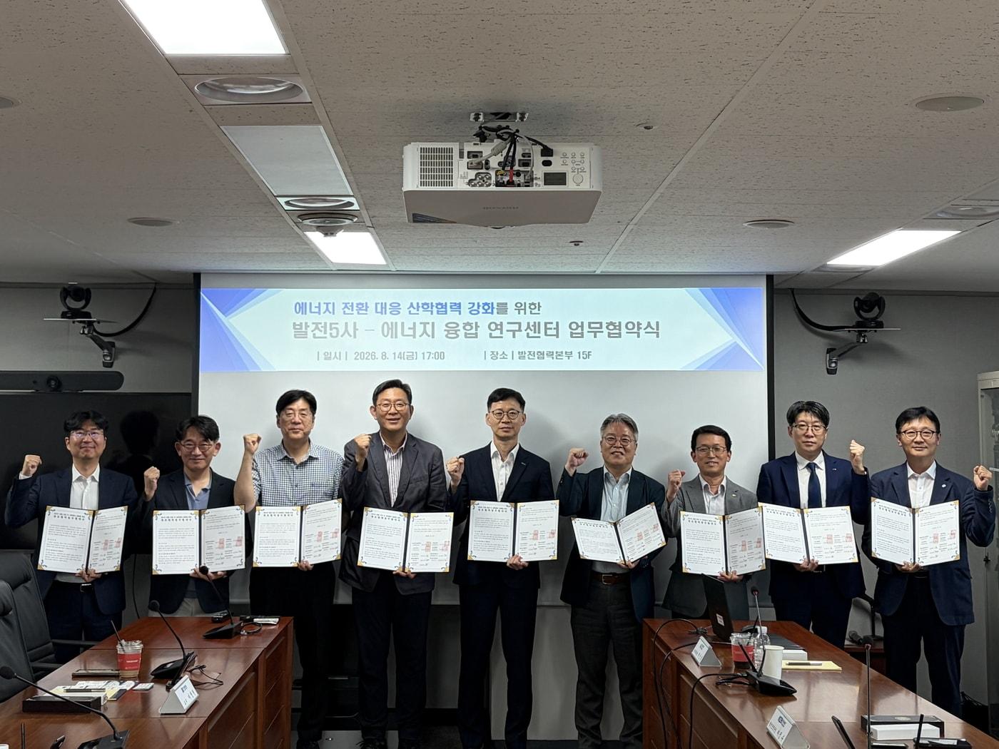 본문 이미지 - 송상욱 남부발전 발전처장(오른쪽에서 네 번째)이 발전5사 에너지 융합 연구센터 업무협약식에 참석해 유승훈 서울과학기술대학교 교수(오른쪽에서 여섯 번째), 노재형 건국대학교 교수(왼쪽에서 두 번째) 및 참석자들과 함께 기념촬영을 하고 있다. (한국남부발전 제공. 재판매 및 DB금지) 2026.18.18/뉴스1
