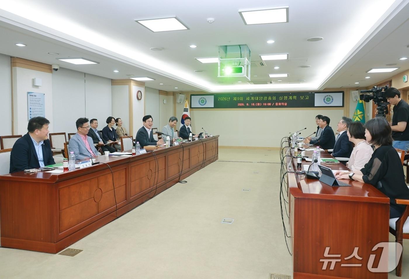 본문 이미지 - 대전시는 18일 '세계태양광총회 운영 용역 실행계획 보고회'를 개최했다. (시 제공) / 뉴스1