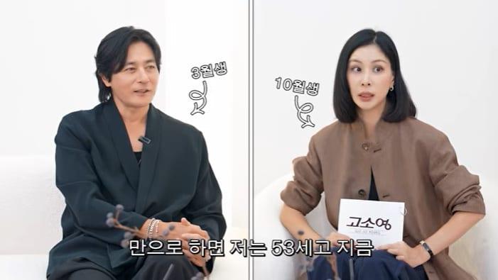 본문 이미지 - 유튜브 콘텐츠 '고소영' 화면 캡처